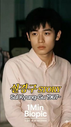 영혼을 흔드는 연기, 한국 영화의 거장 ✨ [설경구] 변천사#설경구 #SeolKyunggu #배우 #Actor #레전드