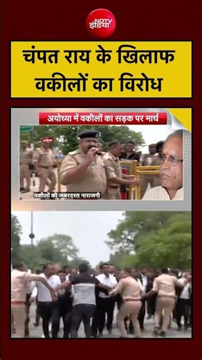 Bharat Ki Baat Batata Hoon| Ram Mandir Donation Case: Champat Rai के खिलाफ वकीलों का विरोध| UP