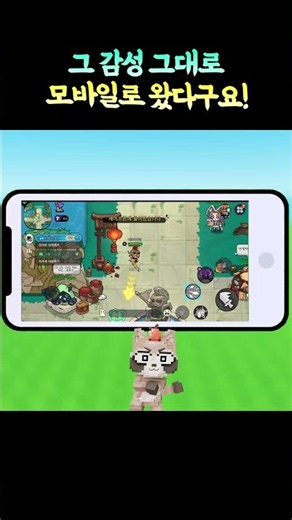 Mobile Games vs. PC Games?!