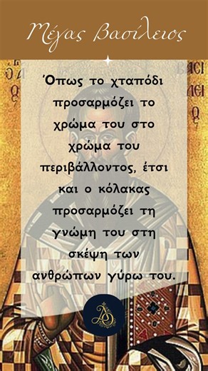 Το «σύνδρομο του χταποδιού»: Μήπως έχεις τέτοιους φίλους; 🤔