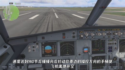 普通人如何趁空管不注意开走一架飞机