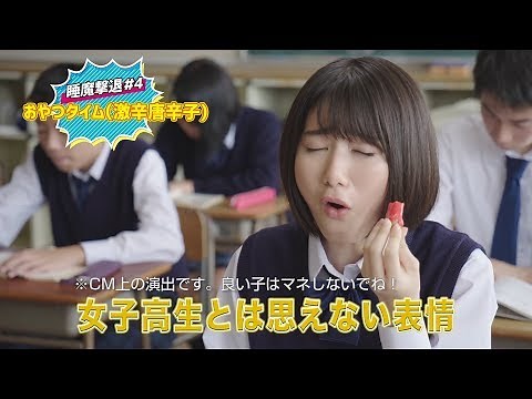 “CM美少女”池間夏海が「女子高生とは思えない表情」に 「シーブリーズ」 “居眠りゼロムービー”が公開