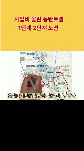 The failed Dongtan Tram project is being re-launched with increased funding.