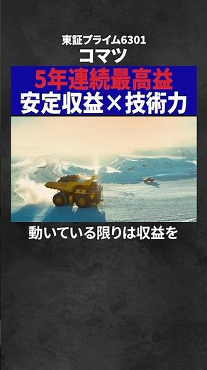 0730 S Komatsu i v1
