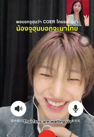 น้องจูฮุนก็บอกว่าจะมาไทย🥹🥹 #cortis #พสงิ้มติ่งน้องข้าว #ติ่งกับtiktok #fypkpop #coer