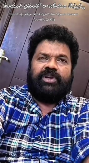 Nandigam Suresh Babu on Reels