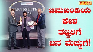 183K views · 2.9K reactions | ಜಮಖಂಡಿಯ ಕೇಶ ತಜ್ಞರಿಗೆಜನ ಮೆಚ್ಚುಗೆ! #citypolyClinic #Jamkhandi #Runtv #Mudhol #kannada #News | Run TV News And Entertainment | Facebook