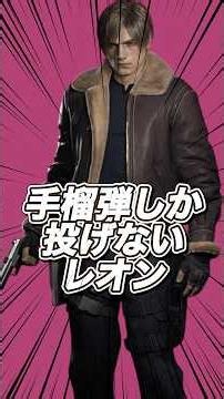 Leon and Ada Don't Know How to Use Firearms [Resident Evil RE:4]
