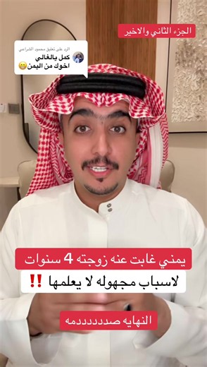 الرد على @محمود الشراعي #فالح_الشهراني #فالح_بن_محمد #قصة_مع_فالح #حج #مكة