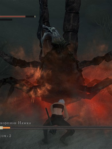 Defeating the Scorpion Lady in Dark Souls 2