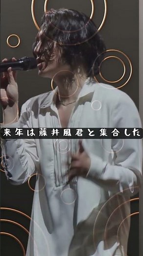 木梨憲武「今年の漢字は“動”」来年の夢は藤井風と再会？想いを語る瞬間 #木梨憲武 #藤井風 #芸能ニュース