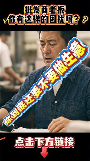 Admin 打错单，老板被骂！🤦‍♂️