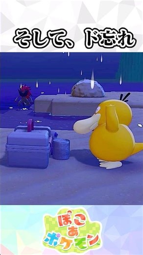 What happens when you show a first-aid kit to Psyduck...? ? [Pocoa Pokemon] #Pokemon #PocoaPokemo...