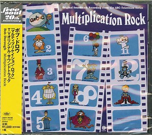 Bob Dorough - Multiplication Rock - (Original Soundtrack Recording)
