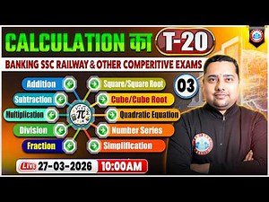 Speed Maths for Bank Exams | Speed Maths Calculation Tricks! Vedic Maths Tricks For Fast Calculation