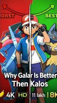 👉 WHY Galar Is Better Than Kalos 😱 #pokemon
