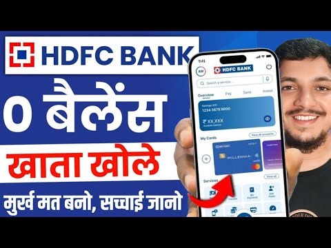 HDFC Bank Account Opening Online | HDFC Zero Balance Account Opening Online | HDFC Bank Account Open