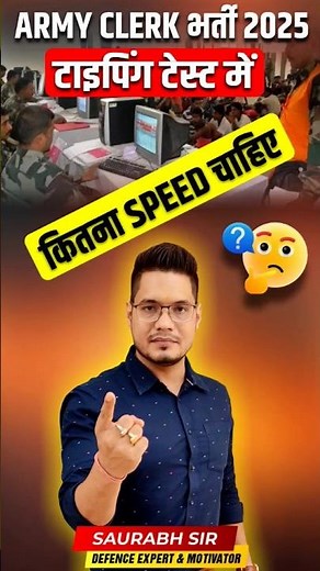 🖥️ Indian Army Clerk Typing Test 2025 | Full Details