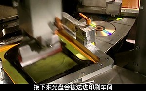 探访CD光盘工厂，2分钟带你了解CD光盘的制造过程 日产10万张
