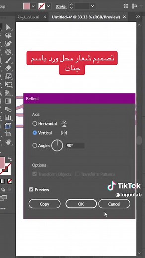 تصميم شعار محل ورد باسم جنات