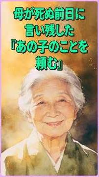 亡き母が隠したもう一人の娘｜大人の絵本