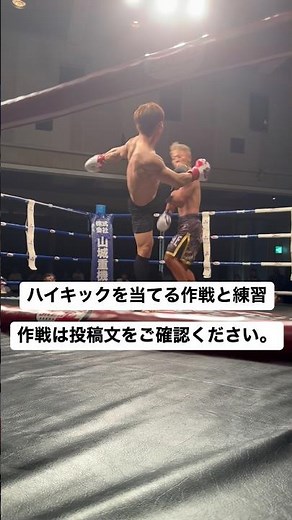 [High Kick Tutorial] A Game-Changing High Kick⚡️ #Kickboxing #Passionate #IgniteYourSpirit #Coach...