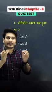 145K views · 8.1K reactions | Bihar Board Hindi Class 12 Chapter 6 Objective Test  #educationbaba #biharboard #bseb #hindiclass12 #objectivequestion #test #bihar #biharboardexam2026 #viral | Education Baba | Facebook