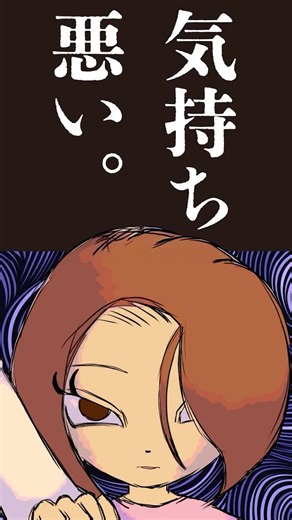 気持ち悪い #団ネグ #漫画 #やられた #団ネグ #アニメ #漫画 #創作 #オリジナル漫画 #YouTubeアニメ #ネグレクト #いじめ #ヒューマンドラマ