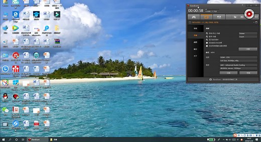 Bandicam破解工具及使用