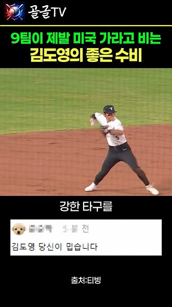 [두산 v 기아] 김도영의 좋은 수비에 힘입어 2회초 삼자범퇴 정리하는 황동하 #기아타이거즈 #두산베어스 #박준순