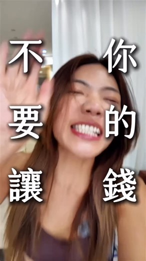 小象愛出門 on Instagram: "我的20萬掰掰掰掰 🫠🫠🫠 2025 最後一天就讓這事留在今年就好 從 2024 年 9、10 月開始，我們開始規劃自地自建的輕鋼構。 當時有粉絲推薦一間組合屋公司 （他說是之前短暫合作過。後來才知道，他也離職了，所以其實也不清楚後續狀況，但在事情發生後他非常關心也有在協助我釐清與處理。） 那間公司的「建築師」表示工期約四個月 加上預算考量，我們選擇了他們的輕鋼構，而非 RC。 10 月他們曾到我們的空地現勘，說明內容聽起來都很完整。 因為是第一次自建，我們經驗不足，也就選擇相信 11 月我人在國外，由媽媽代簽一份「合作相關文件」 當時我們其實就蠻懷疑這報價單是合約嗎？但對方說那就是正式合約，我們也相信了。 今年 2 月拿到建築線後，整個流程開始變得不太對勁 建照遲遲沒有進度，我媽幾乎每週詢問圖面、設計與流程，得到的回覆卻多半是「還在跑程序」、「再等等」、「在處理中」。 後來在多方確認與調解過程中，一直收不到確切的消息與有效的溝通。 直到六月底真的拖太久了 我們最後只能找原本接洽的業務詢問：「是否能改由其他建築師承接時？」 業務說：「可以