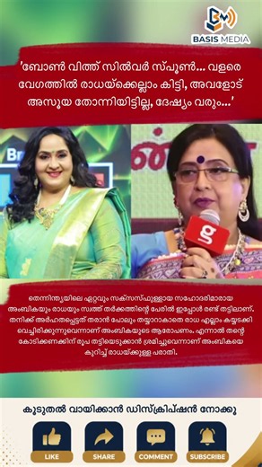 'ബോൺ വിത്ത് സിൽവർ സ്പൂൺ... വളരെ വേ​ഗത്തിൽ ​രാധയ്ക്കെല്ലാം കിട്ടി, അവളോട് അസൂയ തോന്നിയിട്ടില്ല !