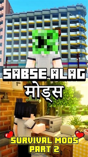 15+ Useful Mods/Addons For MINECRAFT SURVIVAL (PE)