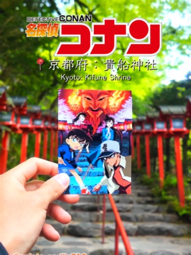 『劇場版 名探偵コナン~迷宮の十字路~』聖地巡礼in京都👓#anime #聖地巡礼 #名探偵コナン #京都