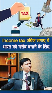 22K reactions · 3.9K shares | Income tax अंग्रेज लगाए थे भारत को गरीब बनाने के लिए। #prashantkishor #short #instagram #jansuraaj #shorts #viralpost #news #shortsvideo #bihar #tejashwiyadav | Pankaj Kumar Nishad | Facebook