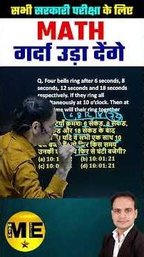 Maths Shorts-43 #riteshjhasir #mathshorts #mathstricks #math