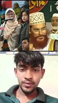 ডাক্তার জাকির নায়েক কি বলে দেখেন #unfrez #duet