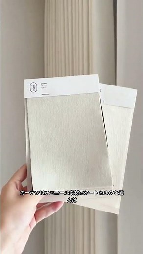 寝室のカーテン選びにはコツがある！#カーテン #インテリア #寝室作り #部屋作り #暮らしの知恵 #カーテン選び #模様替え #家づくり