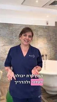 מרכז לידה טבעית | שיבא - נשים ויולדות