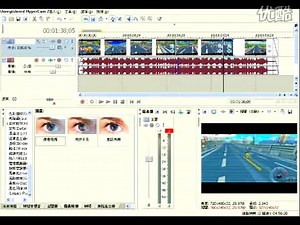Sony Vegas教学(一)入门