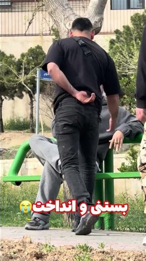عصامو شکوندن😭
