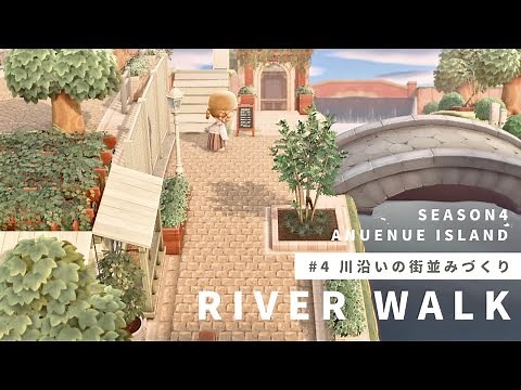 【あつ森】川沿いの街並みづくり | 南側の河口を使ったクリエイト | anuenue island season4 #4【島クリエイト】