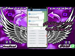 افضل طريقة تحكم ف جهاز الضحيه 2026🤯😱 | اسهل طريقة اخترق الهاتف 2026🤯😱