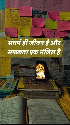 #motivation #upsccse study reels # motivation #letstudy #studytime