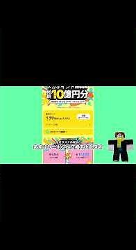 【ロブロックス】課金は古い、今はほぼ無料で入手できます！やり方紹介#プレゼント企画 #ロブロックス #bloxfurit #roblox #ゲーム #ゆっくり実況 #解説 #ブレインロット #ブロフル