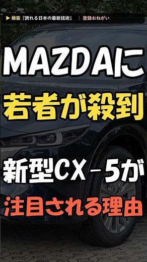 新型CX-5を買った人の半分は、他社からの乗り換えだった