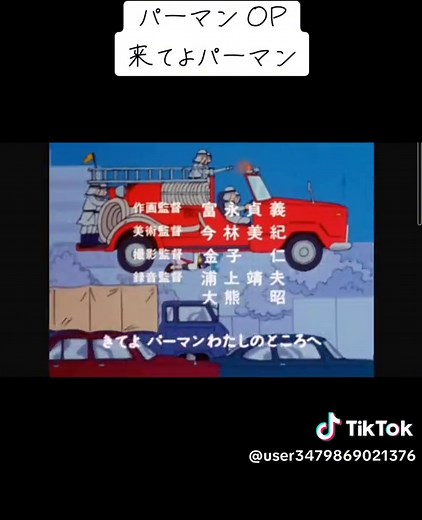 パーマン 主題歌「来てよパーマン」OP変身シーン｜懐かしいアニメソング