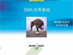 DMA应用基础