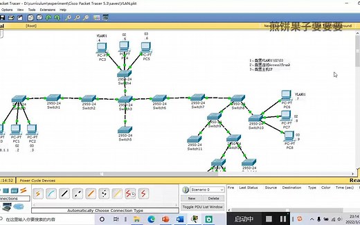【西电XDU】vlan划分仿真Cisco Packet Tracer思科--《交换原理与技术》实验/《计算机网络》实验/《通信网络》实验--主机/交换机/路由器