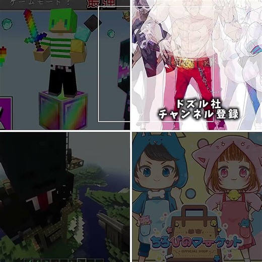 ゲームするなら誰？#shorts #ちろぴの #ドズル社 #ふうはや #grox